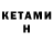 БУТИРАТ жидкий экстази ReeTM Creep