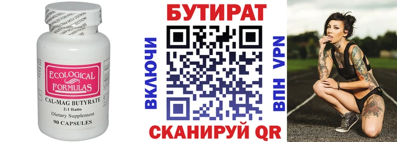 Бутират жидкий экстази  Ачхой-Мартан 