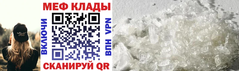 МЯУ-МЯУ мука  продажа наркотиков  ОМГ ОМГ маркетплейс  Ачхой-Мартан 
